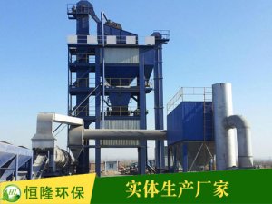 瀝青混凝土攪拌站除塵器
